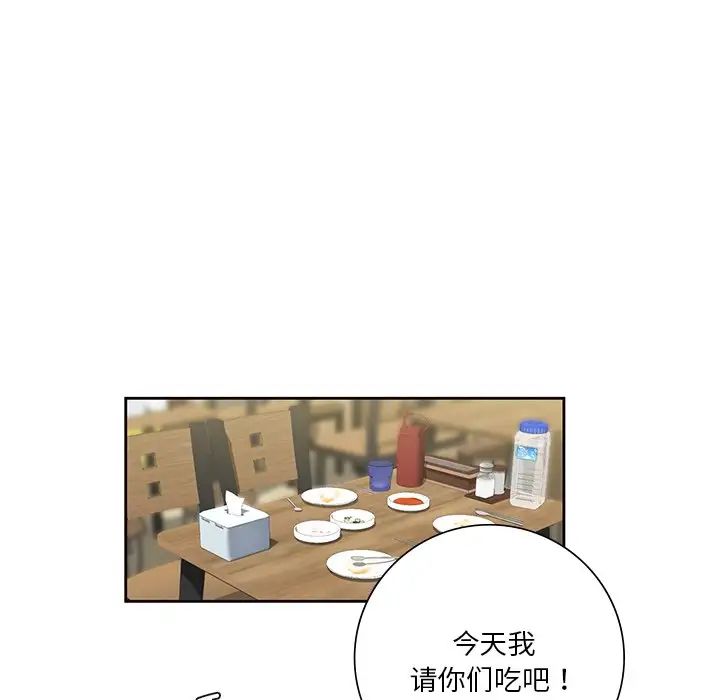 不当朋友当恋人第23话