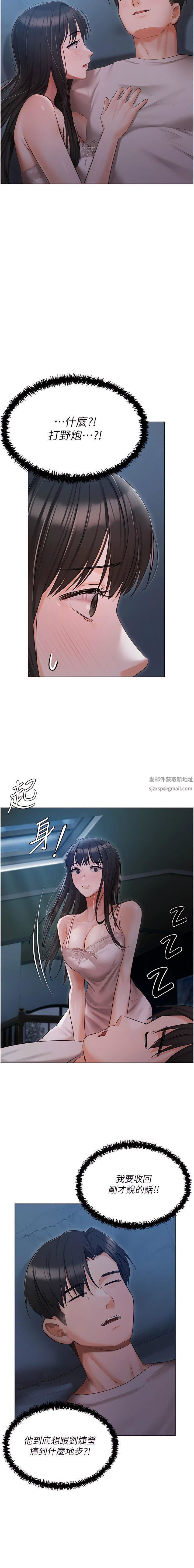 私宅女主人第28話-獨樂樂不如眾樂樂