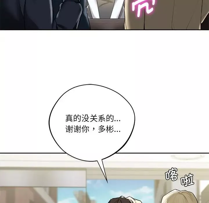 不当朋友当恋人第23話