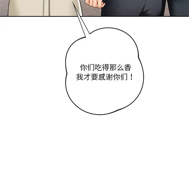 不当朋友当恋人第23话