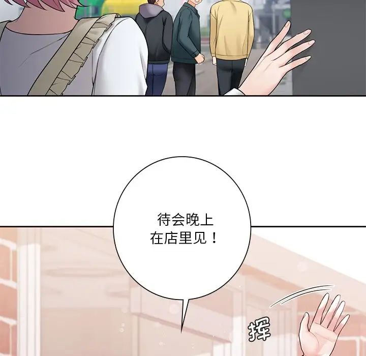不当朋友当恋人第23话