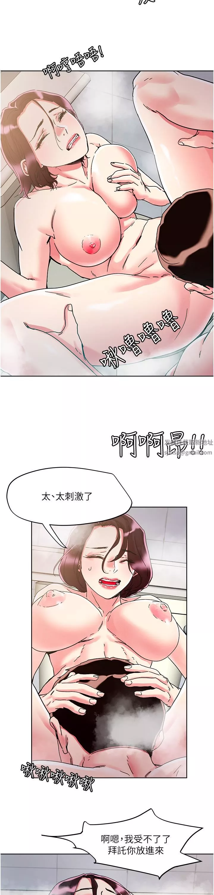 把妹鬼達人第75話-想念嶽母的鮑鮑