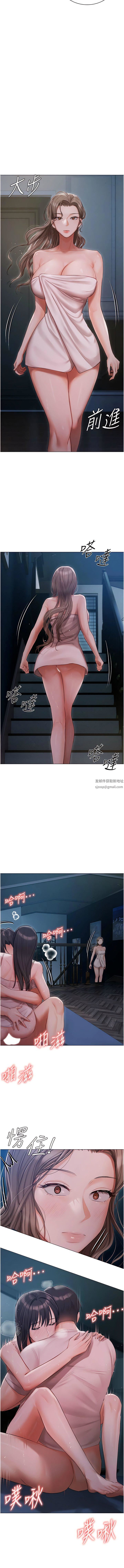 私宅女主人第28話-獨樂樂不如眾樂樂