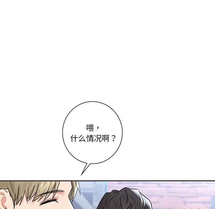 不当朋友当恋人第23话