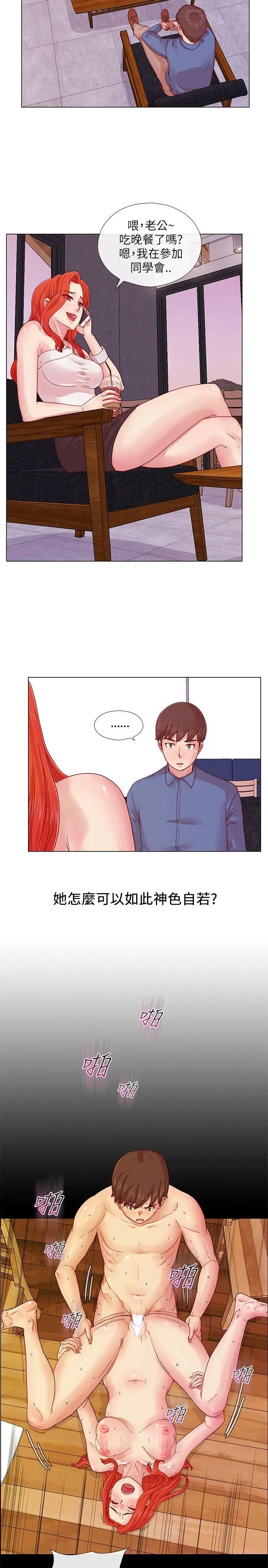 荒淫同學會第3話-秘密的共犯