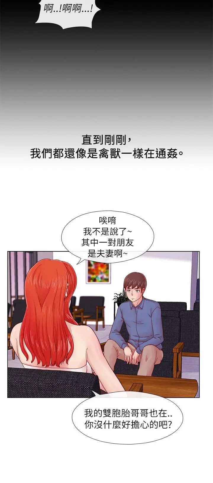 荒淫同學會第3話-秘密的共犯