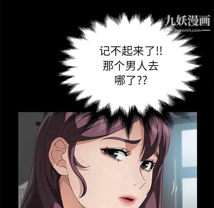 賣身契約第37話