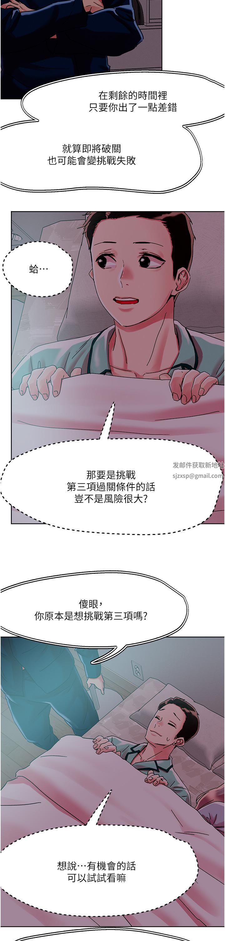 把妹鬼达人第75话-想念岳母的鲍鲍