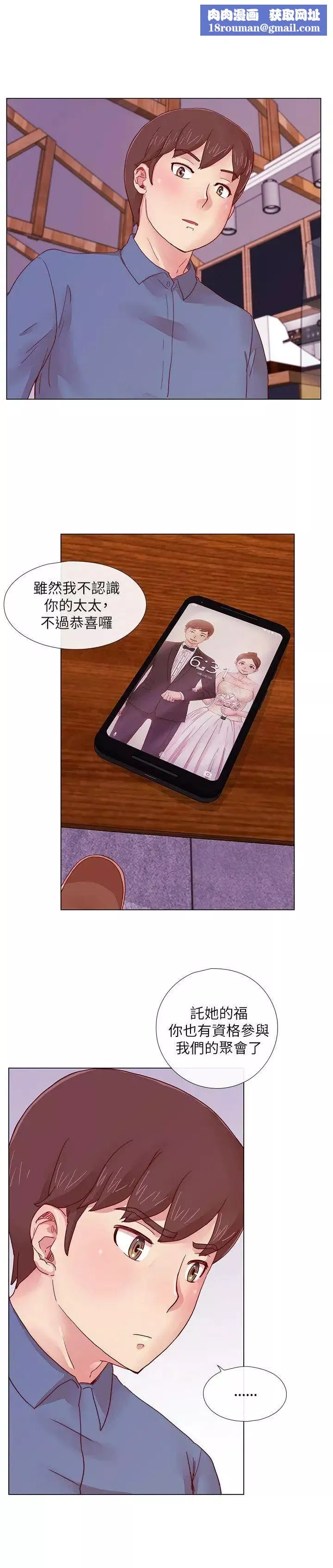 荒淫同學會第3話-秘密的共犯