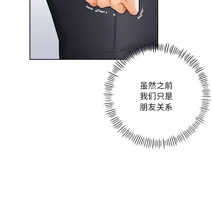 不当朋友当恋人第23話