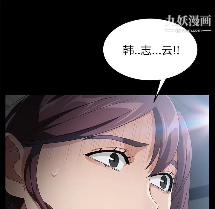 賣身契約第37話