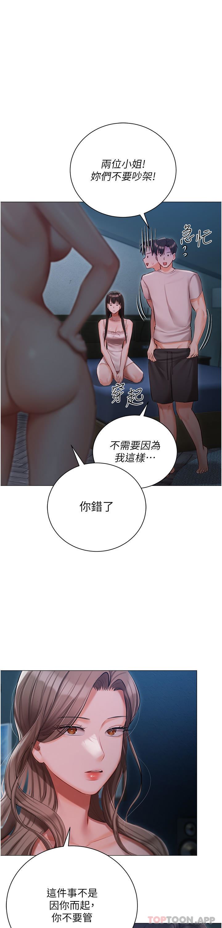 私宅女主人第29話-要吃姐妹丼嗎?