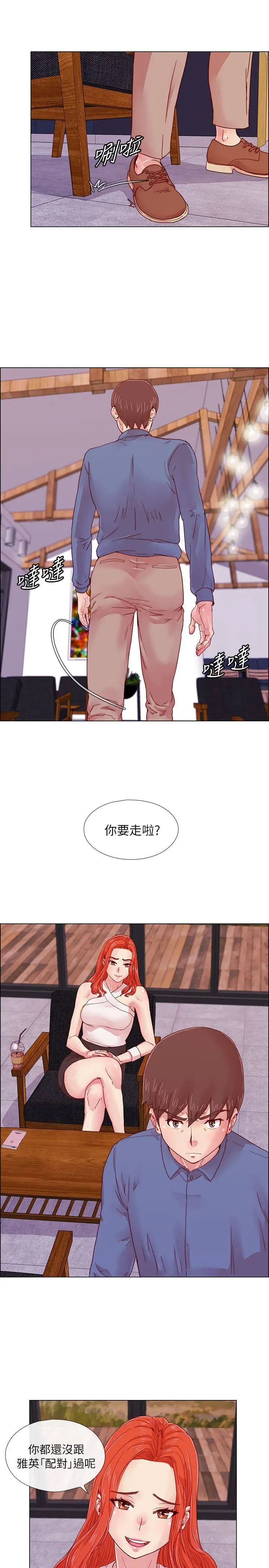 荒淫同學會第3話-秘密的共犯