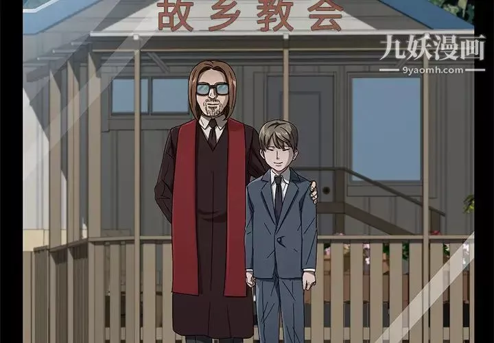 賣身契約第38話