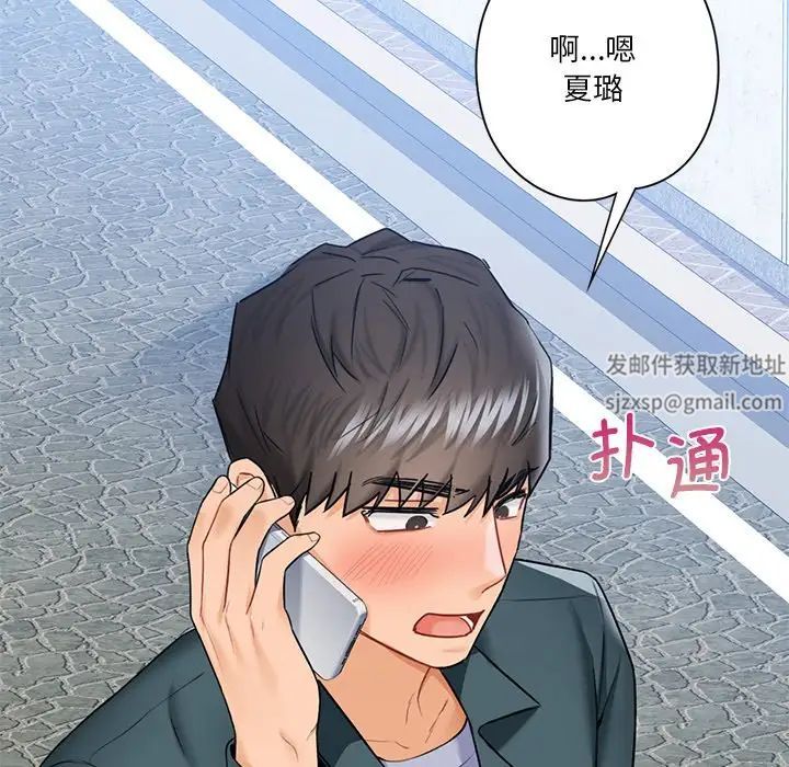 不当朋友当恋人第23话