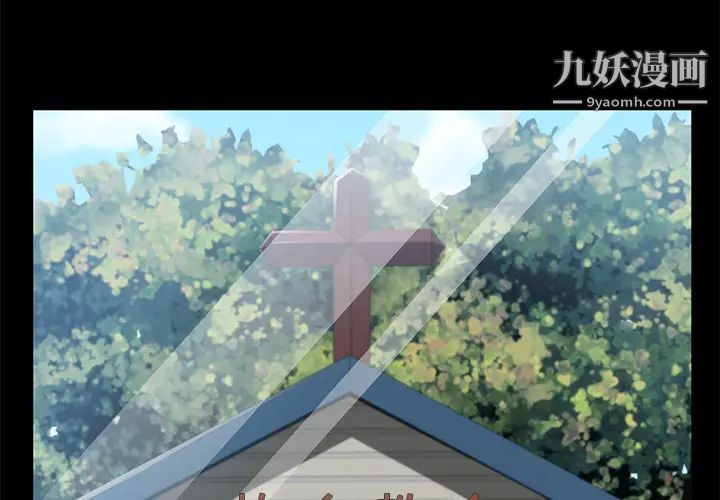 賣身契約第38話