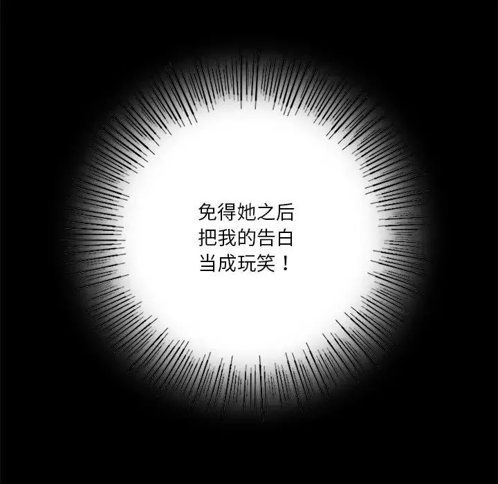 不当朋友当恋人第23話
