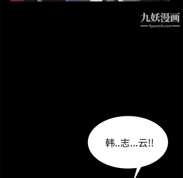 賣身契約第38話