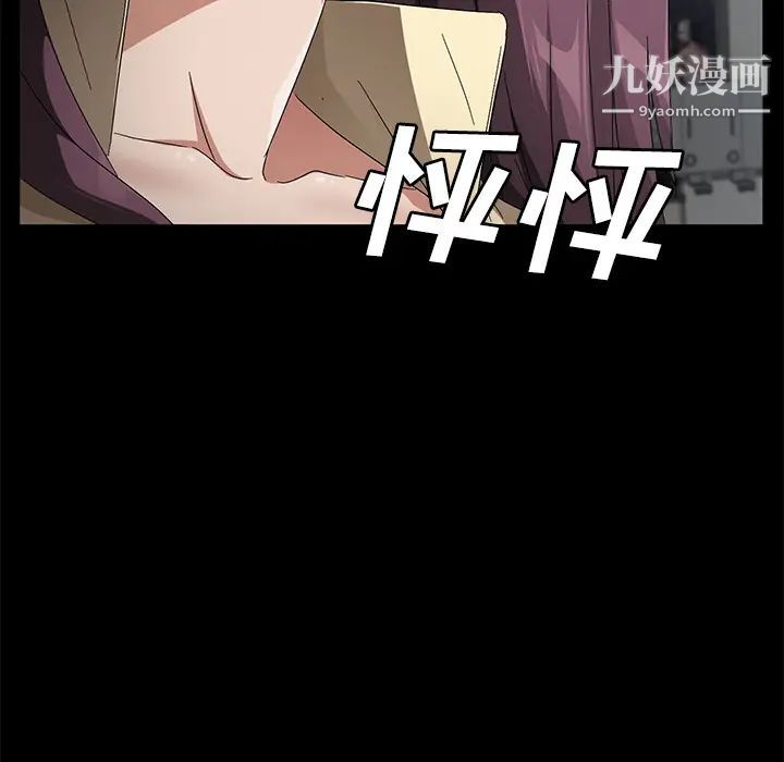 賣身契約第38話