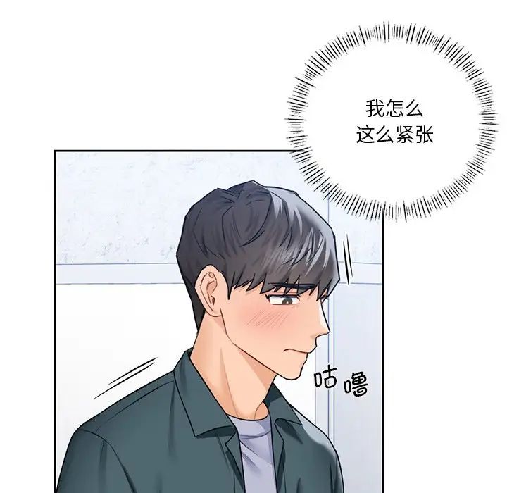 不当朋友当恋人第23话
