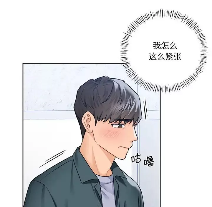 不当朋友当恋人第23話