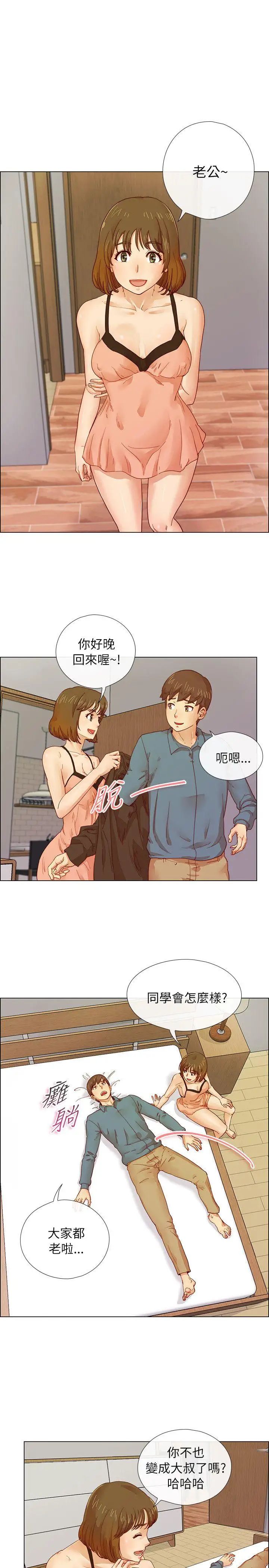 荒淫同學會第4話-不知情的妻子