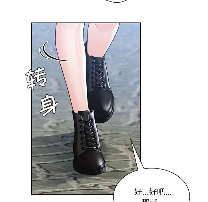不当朋友当恋人第23话