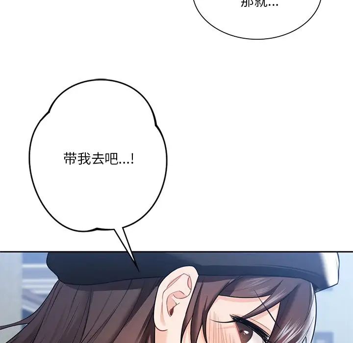 不当朋友当恋人第23话