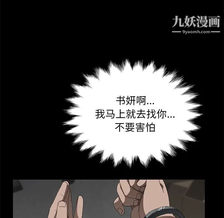 賣身契約第38話