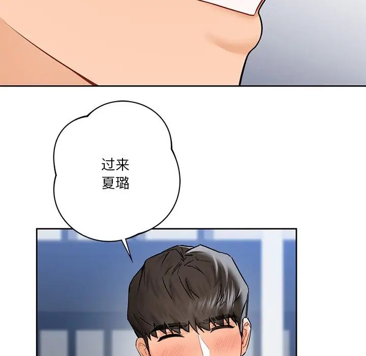 不当朋友当恋人第23话