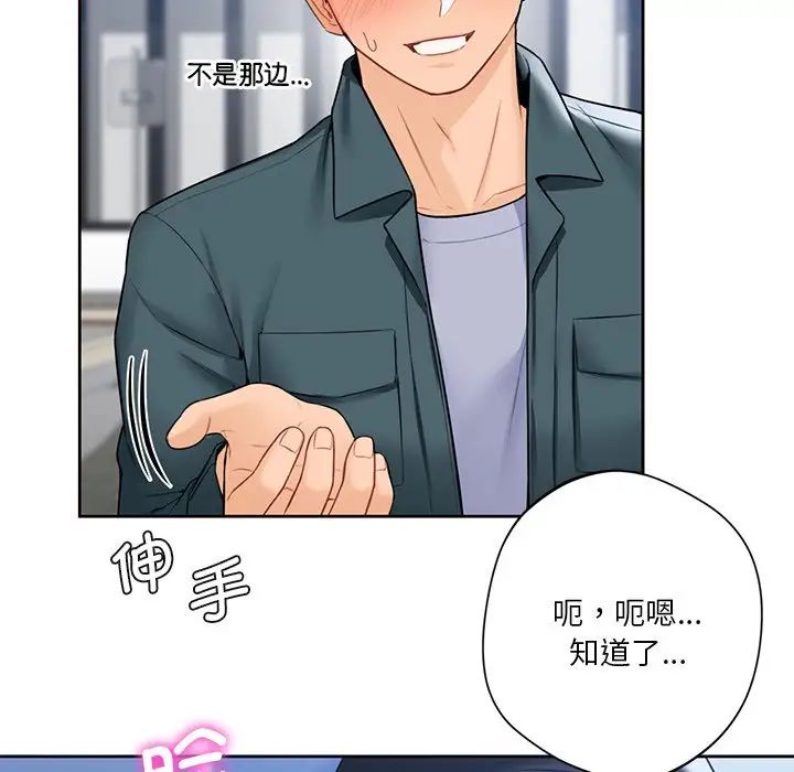不当朋友当恋人第23话
