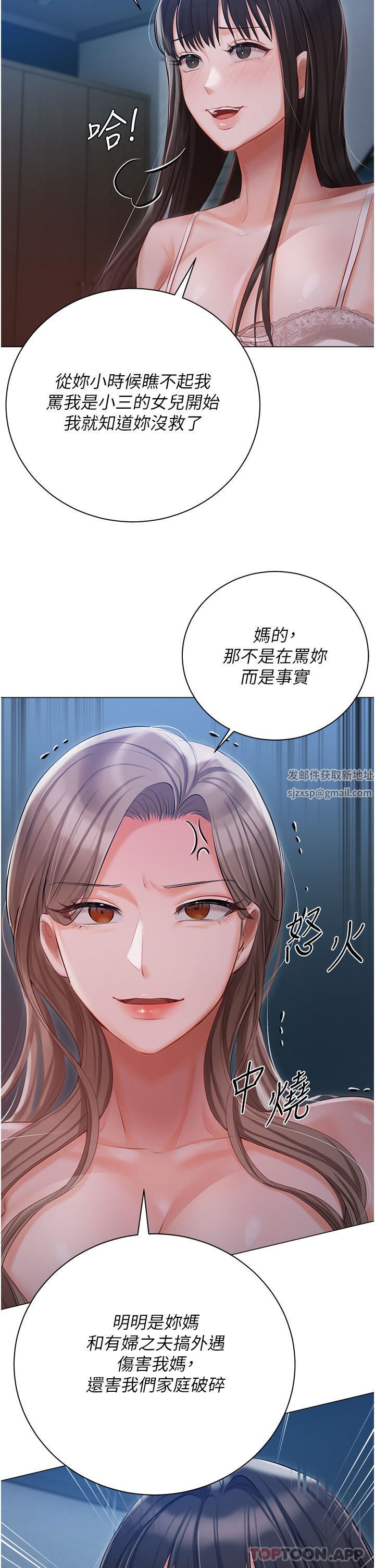 私宅女主人第29話-要吃姐妹丼嗎?
