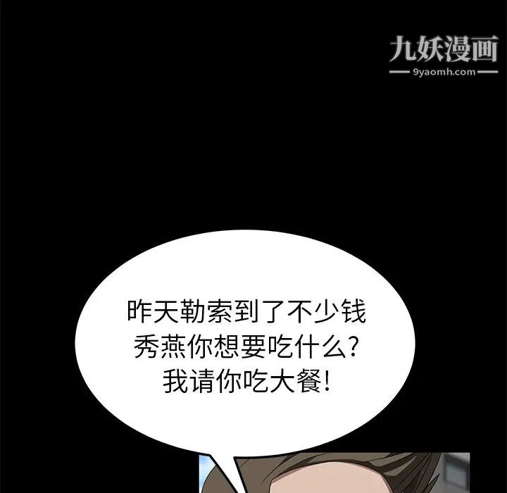 卖身契约第38话
