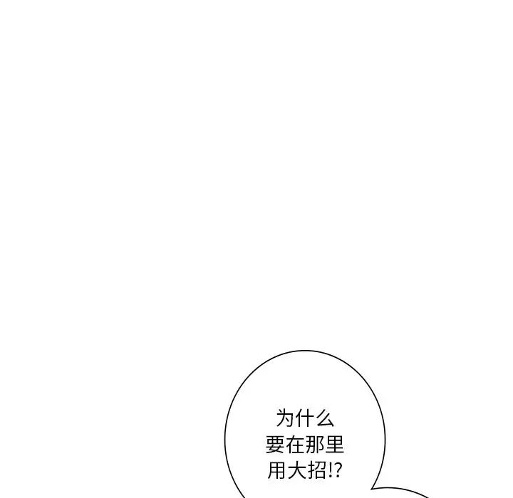 不当朋友当恋人第23话
