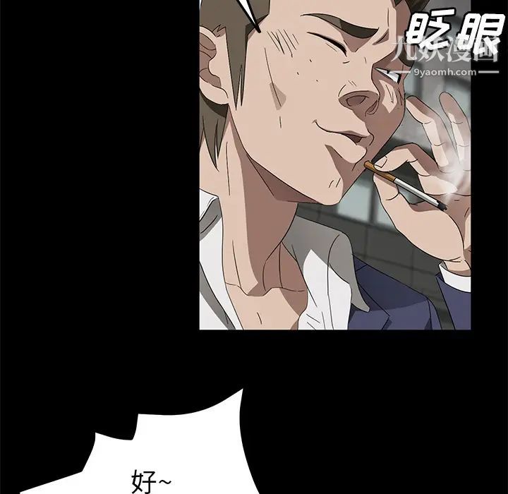 卖身契约第38话
