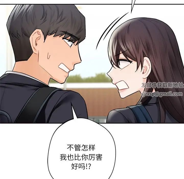不当朋友当恋人第23话