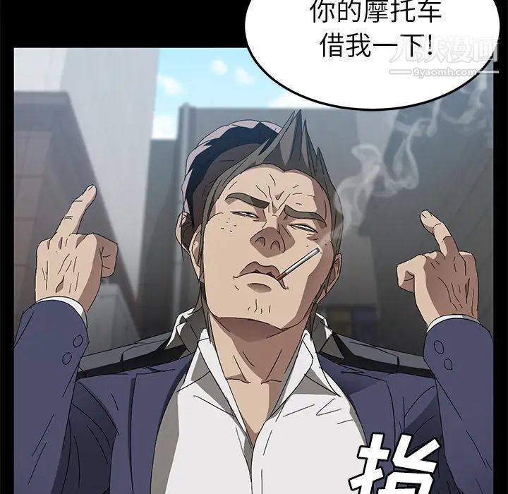 賣身契約第38話