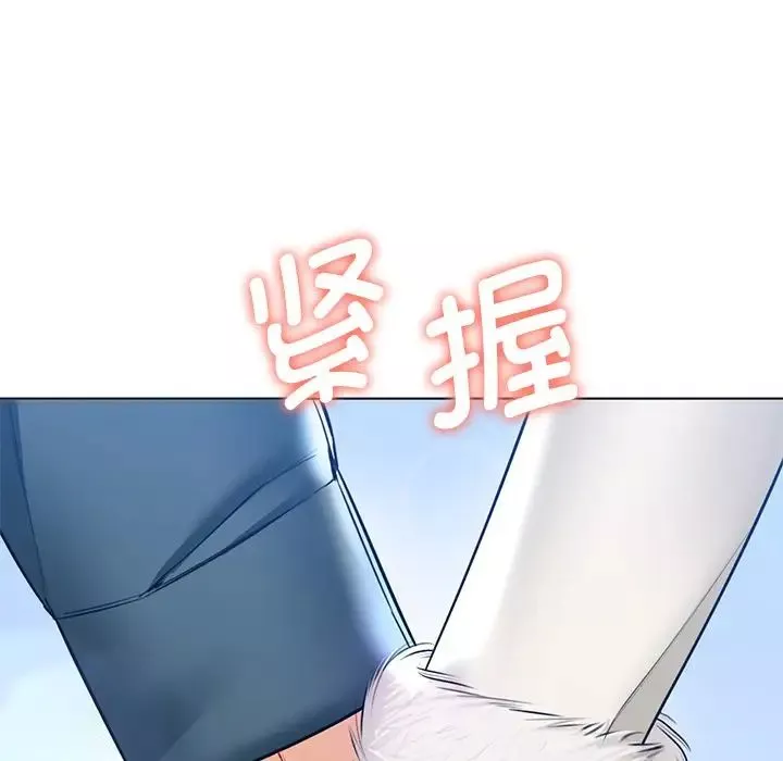 不当朋友当恋人第23話