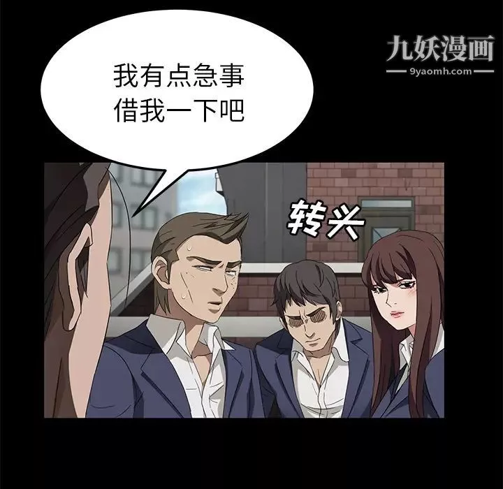 賣身契約第38話