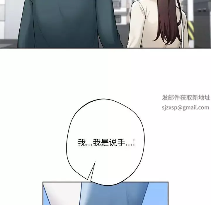 不当朋友当恋人第24話