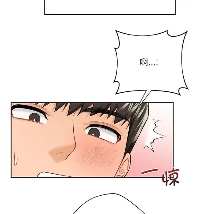 不当朋友当恋人第24话