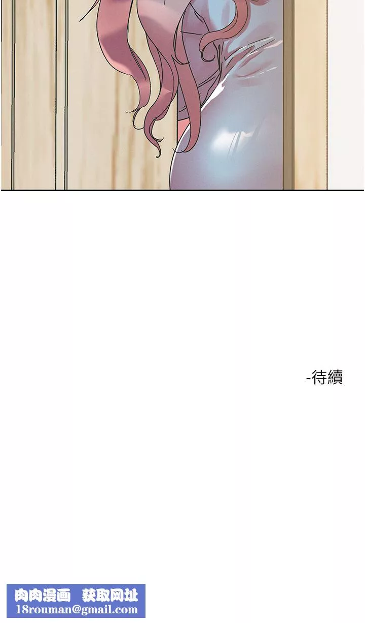 把妹鬼達人第76話-插到妳爽暈