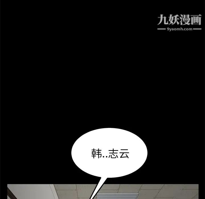 賣身契約第38話