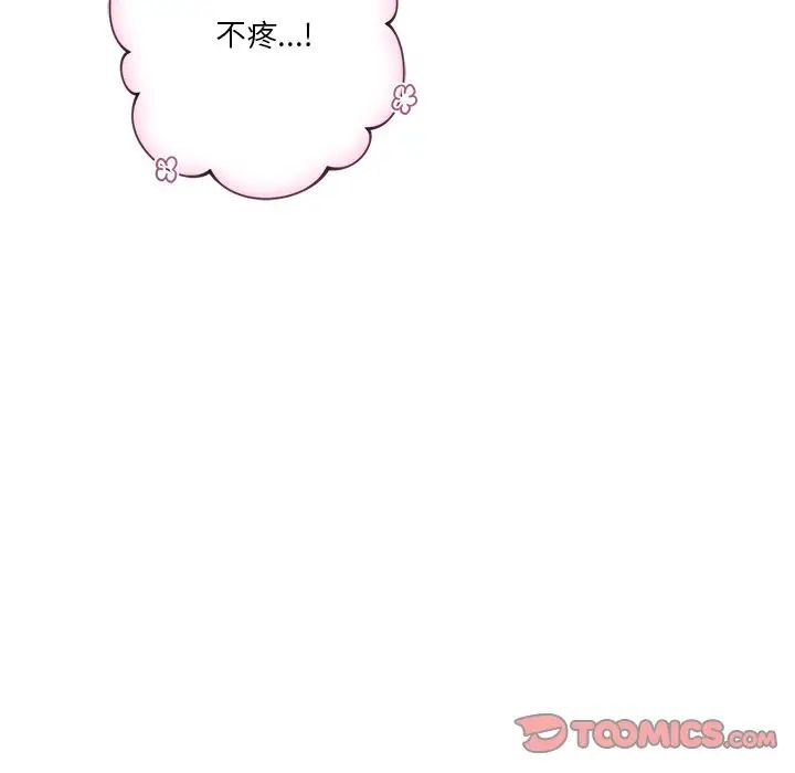 不当朋友当恋人第24话