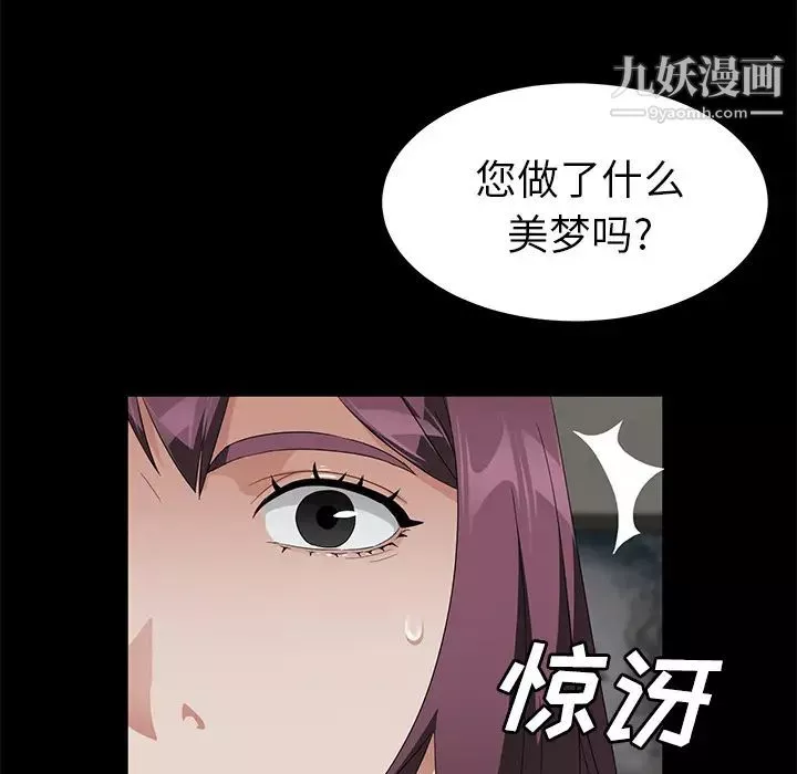 賣身契約第38話