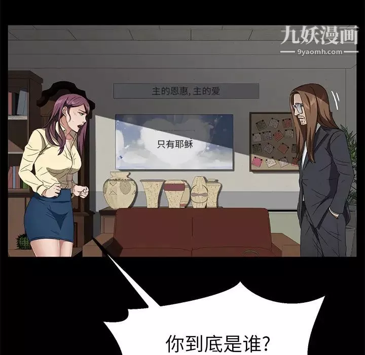 賣身契約第38話