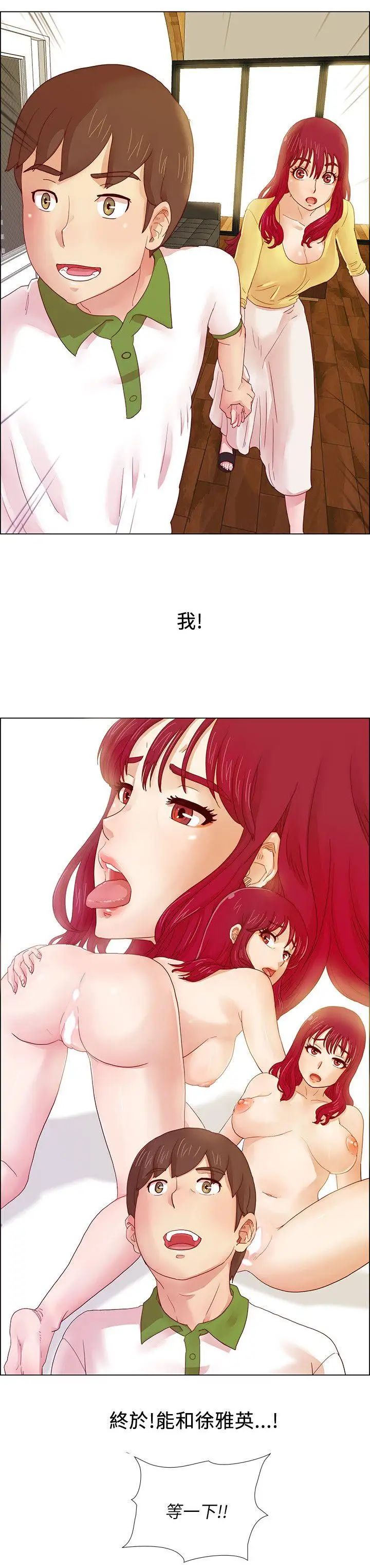 荒淫同學會第5話-與初戀的配對遊戲