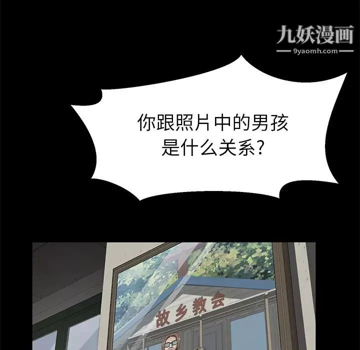 賣身契約第38話