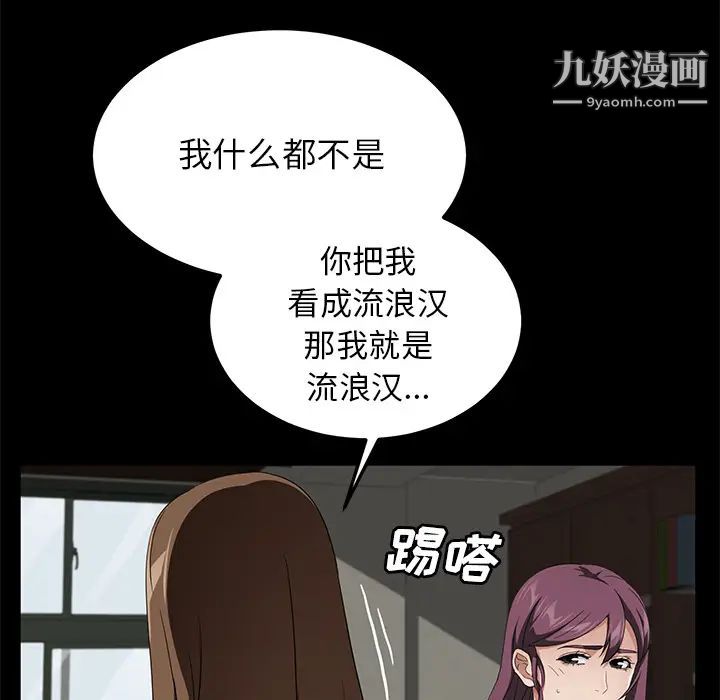 卖身契约第38话
