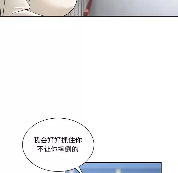 不当朋友当恋人第24話